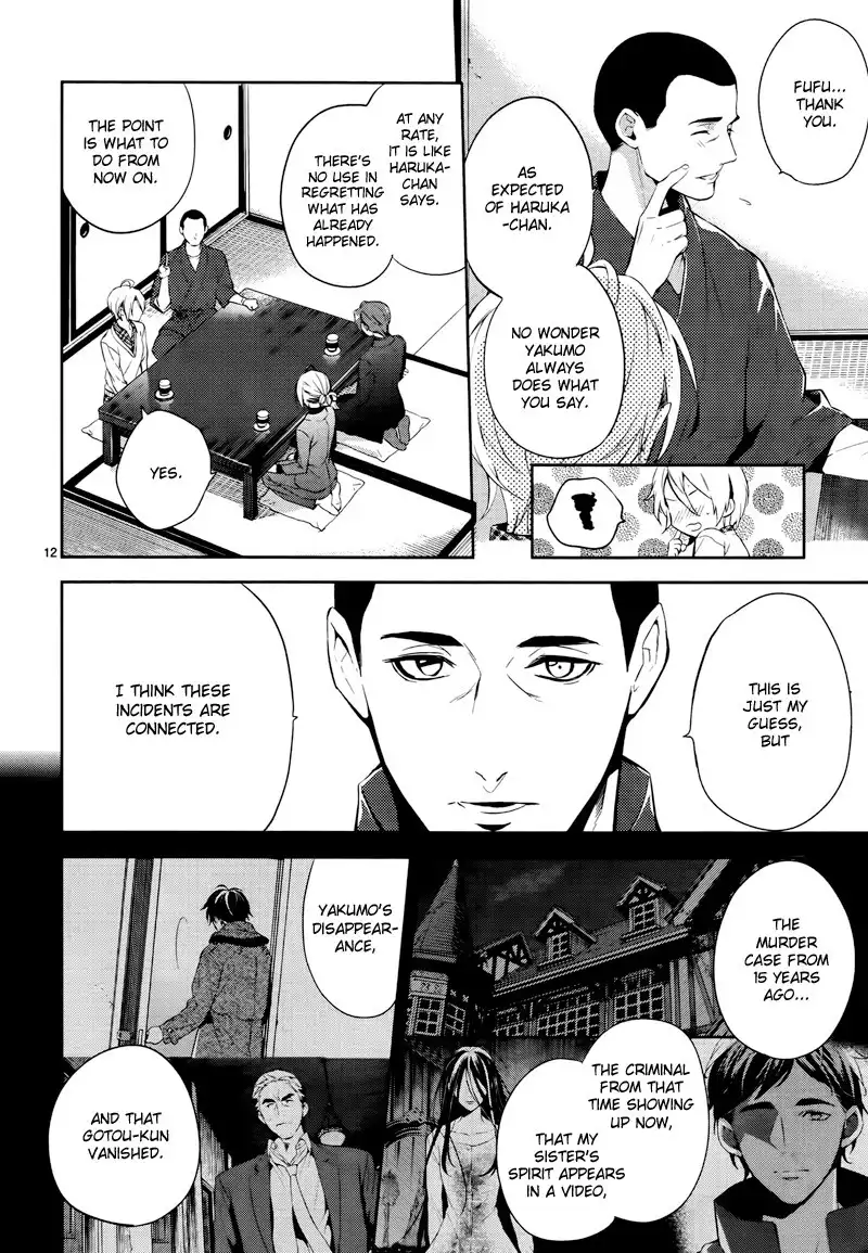 Shinrei Tantei Yakumo Chapter 42 14